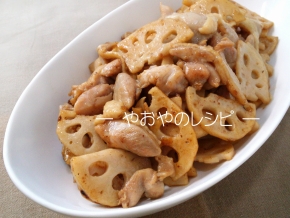 れんこんと塩麹鶏のソテー